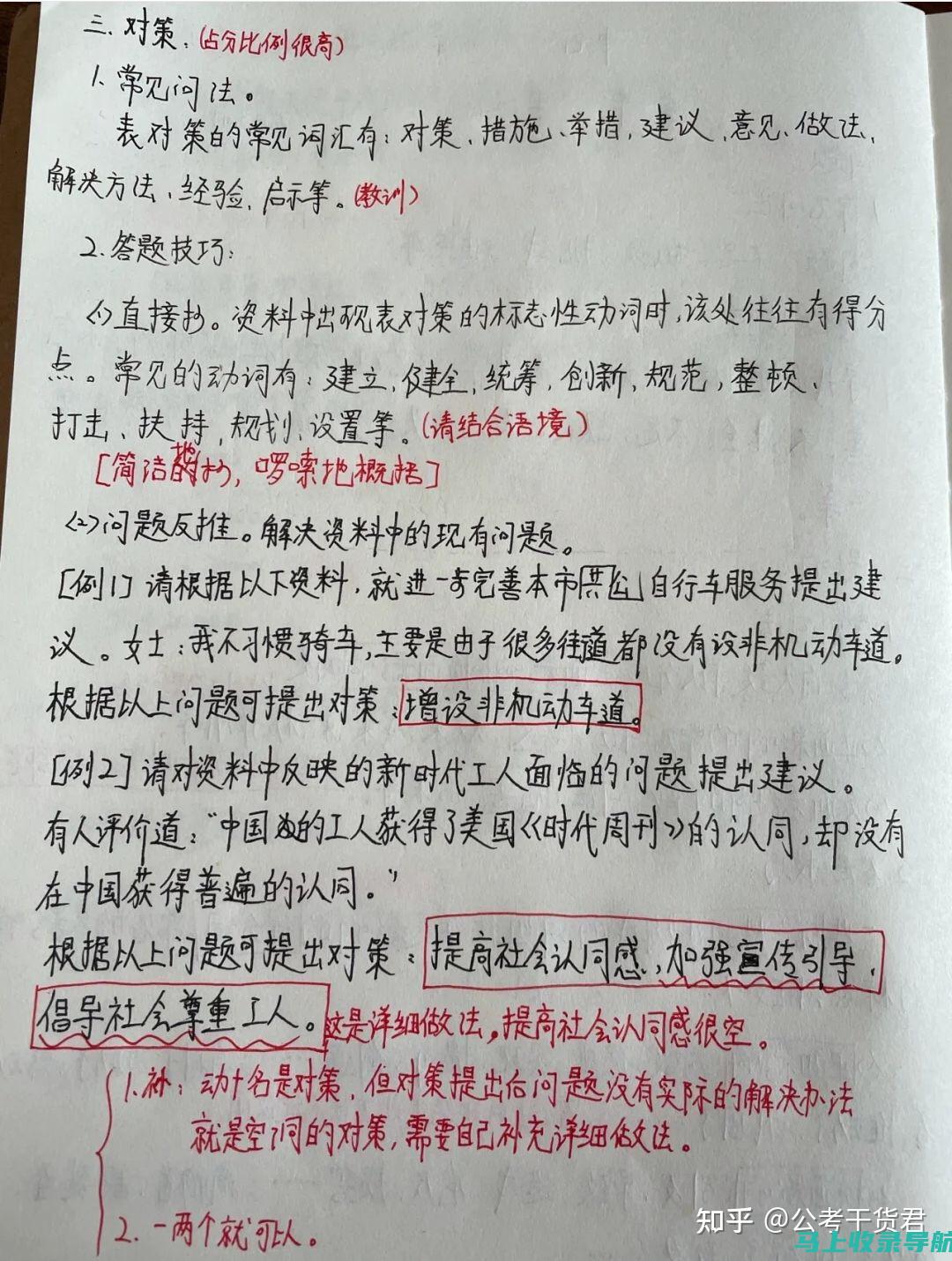 江苏申论备考策略：唐棣与站长的不同侧重点