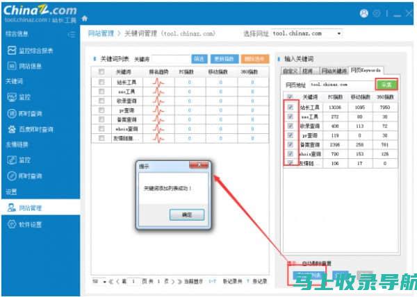 站长工具天堂岛：一站式解决方案，满足你的所有网站管理需求