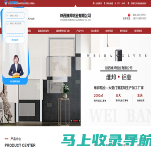 陕西木纹转印加工_陕西香槟电咏型材批发_陕西隔热断桥铝门窗生产_陕西喷涂彩铝价格_德威斯蓝_佳驰铝材-陕西维邦铝业公司